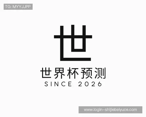 发现世界杯预测网